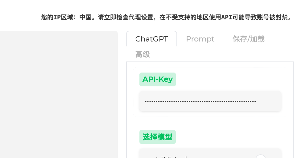 [功能请求] 增加IP归属地的提示，如果为国内IP地址，提示用户有API违规风险 · Issue #245 · GaiZhenbiao ...