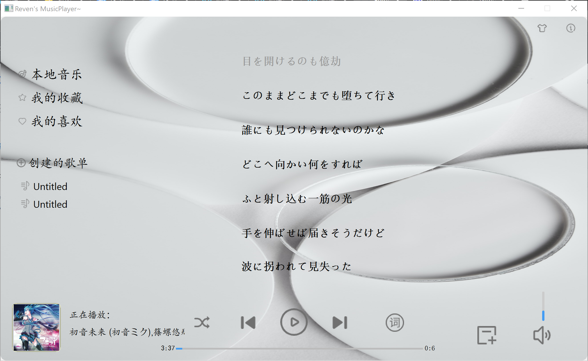 GitHub - Reven2/QtMusicPlayer: A simple music player