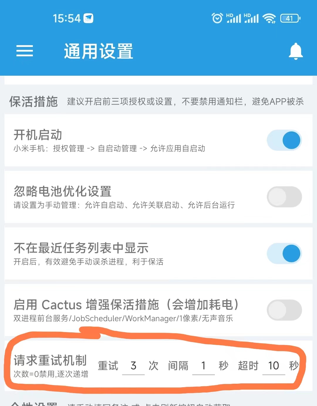 请问v3版是没有失败重试功能了吗 · Issue #177 · pppscn/SmsForwarder · GitHub