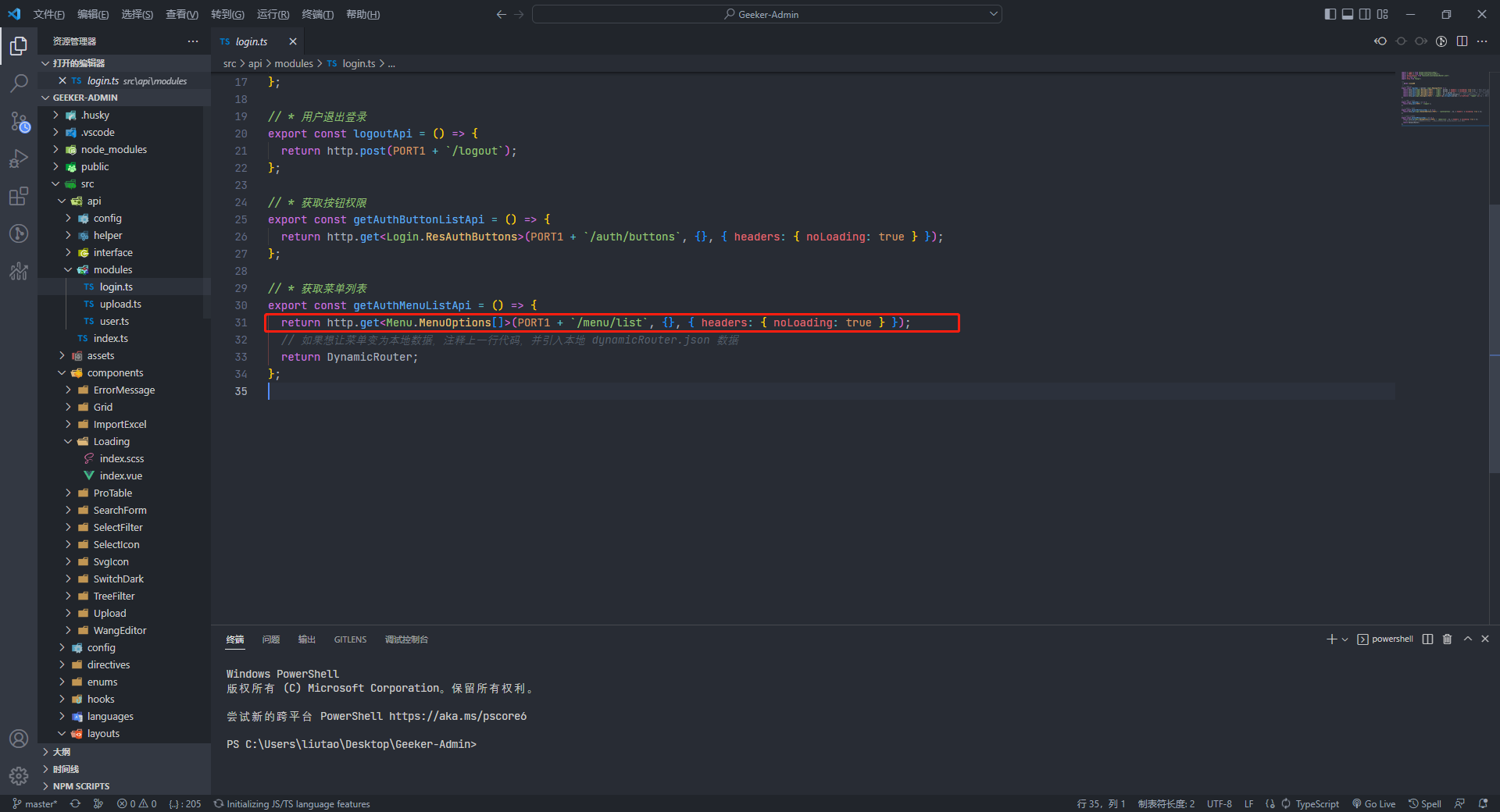 dynamicRouter.json中组件的ishide值 · Issue #94 · HalseySpicy/Geeker-Admin ...