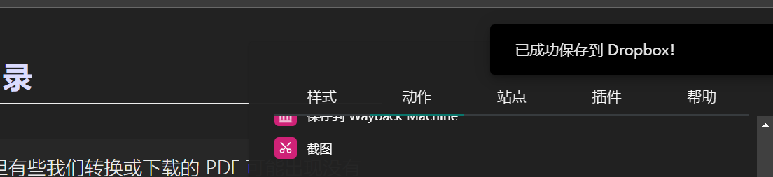 使用时的一些疑问 · Issue #3032 · Kenshin/simpread · GitHub