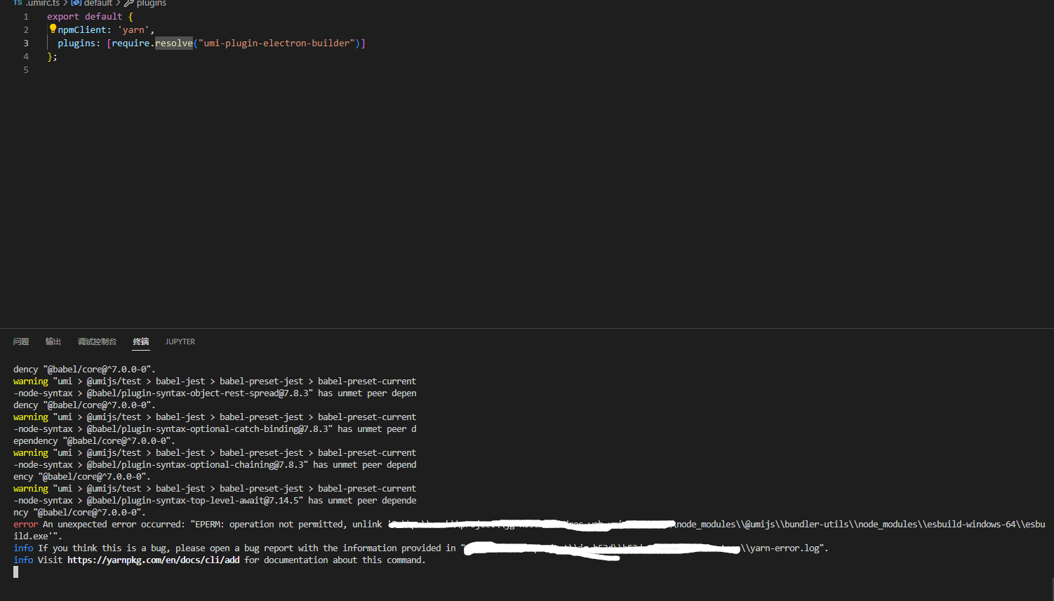 umi4下使用pnpm electroninit 一直出问题，有yarn方法么？ · Issue 68 · BySlin/umi