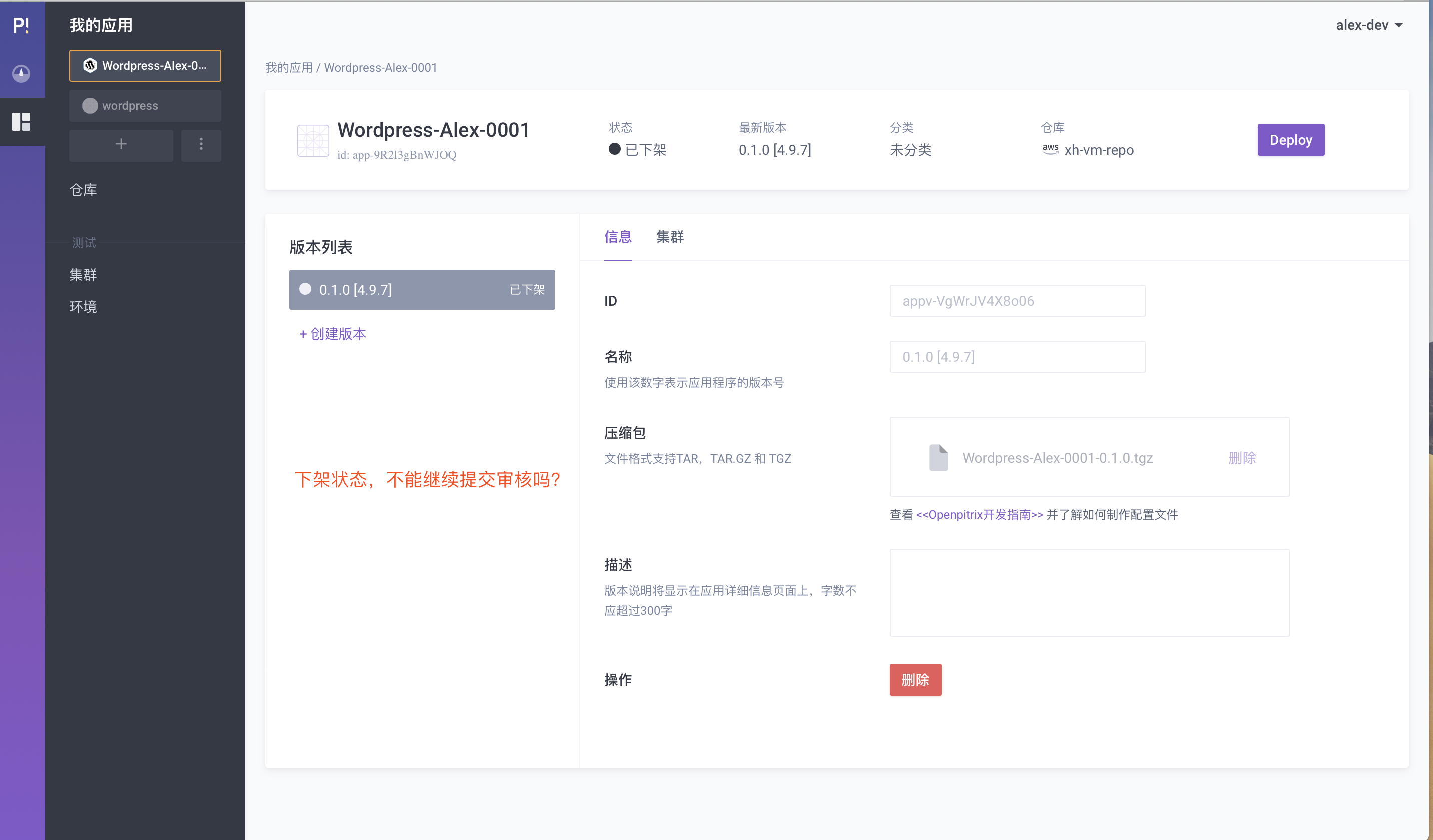 上架应用是否可以再发起上架审核？ · Issue #480 · openpitrix/dashboard · GitHub
