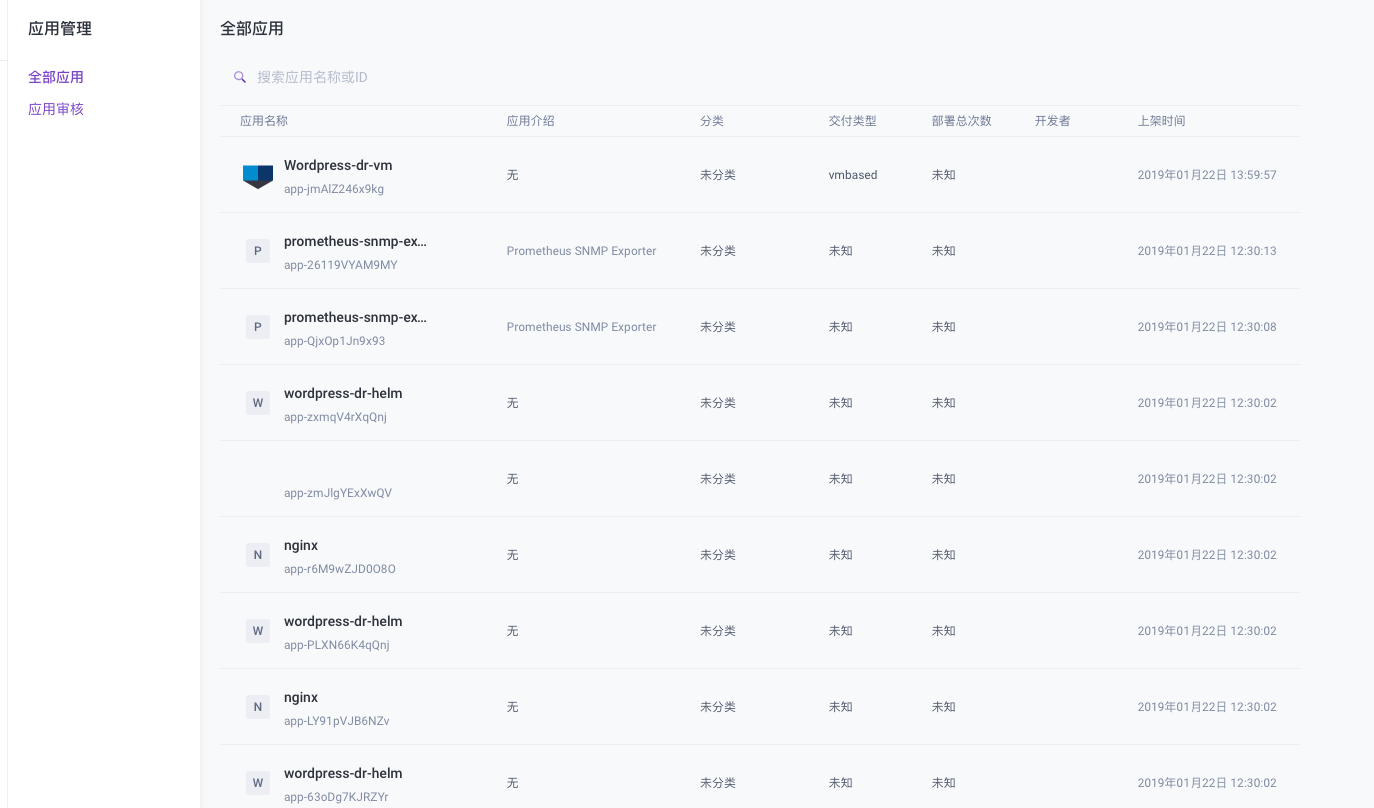 isv：点击应用审核，页面路由出错 · Issue #704 · openpitrix/dashboard · GitHub