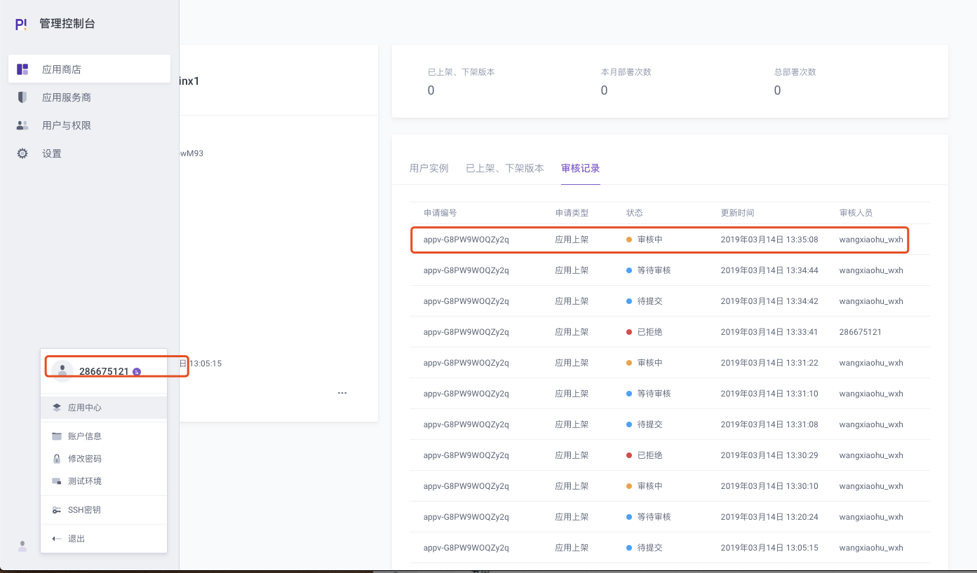 admin:应用管理&审核 · Issue #903 · openpitrix/dashboard · GitHub