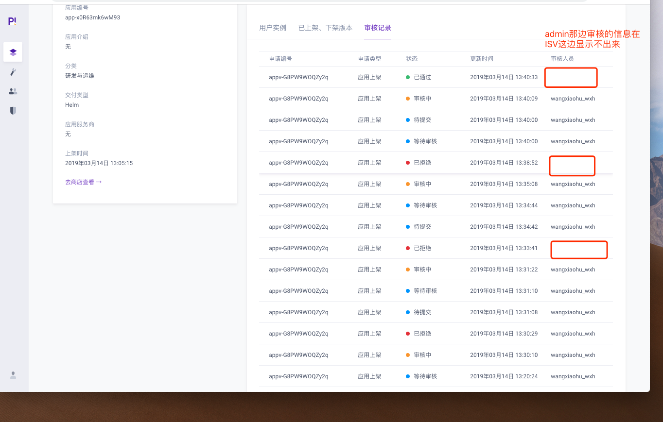 admin:应用管理&审核 · Issue #903 · openpitrix/dashboard · GitHub
