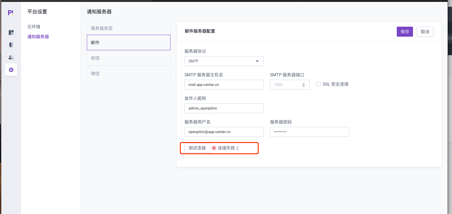 邮件：测试连接 · Issue #919 · openpitrix/dashboard · GitHub