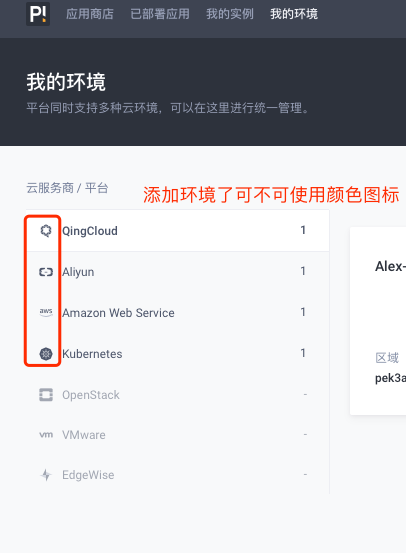 我的环境：颜色图标 · Issue #976 · openpitrix/dashboard · GitHub