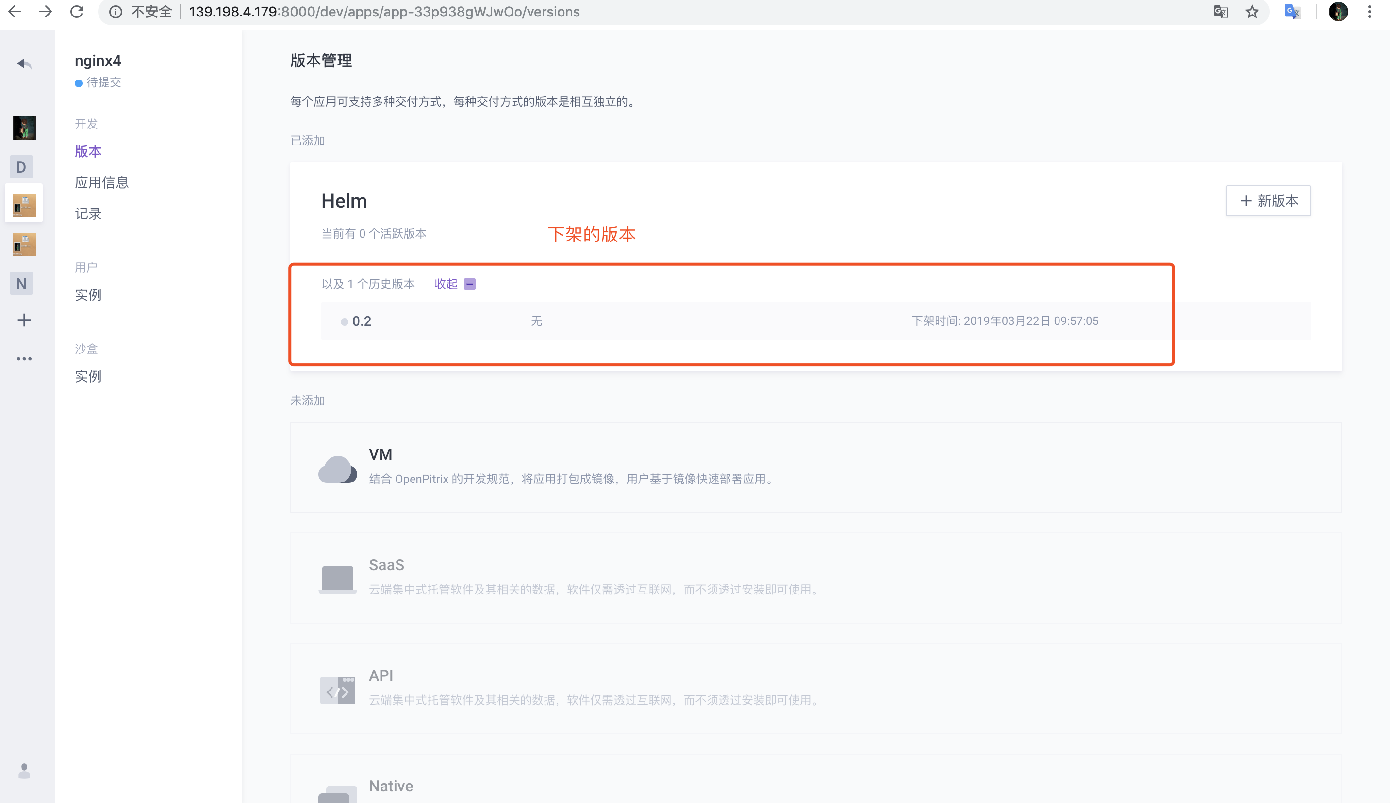 下架的版本，无法删除，应用也无法删除 · Issue #981 · openpitrix/dashboard · GitHub