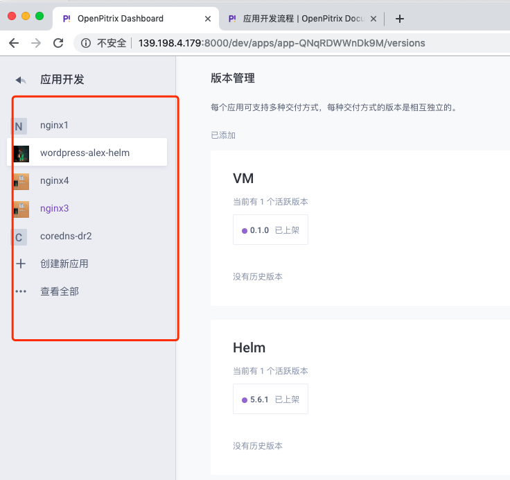 应用已删除，导航没有更新 · Issue #991 · openpitrix/dashboard · GitHub