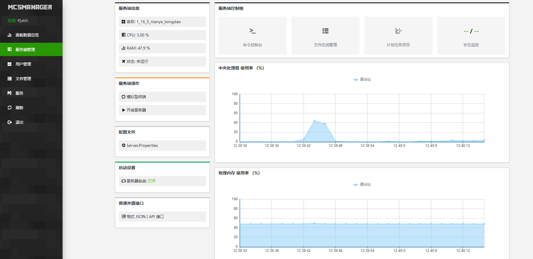 自动重启问题 · Issue #506 · MCSManager/MCSManager · GitHub