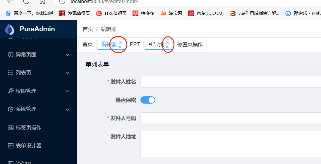 最新版，tab标签的【关闭】小图标出现了两个 · Issue #494 · pure-admin/vue-pure-admin · GitHub