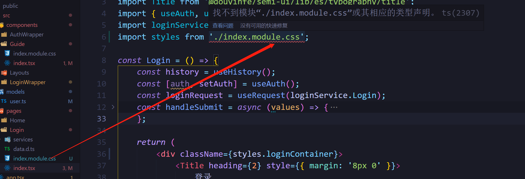 ts提示css错误 · Issue #5316 · alibaba/ice · GitHub