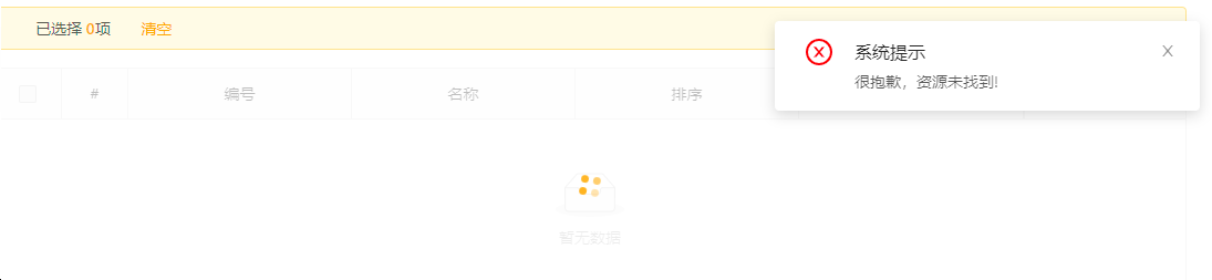 无法访问自己添加的 module 中的方法 · Issue #2265 · jeecgboot/JeecgBoot · GitHub
