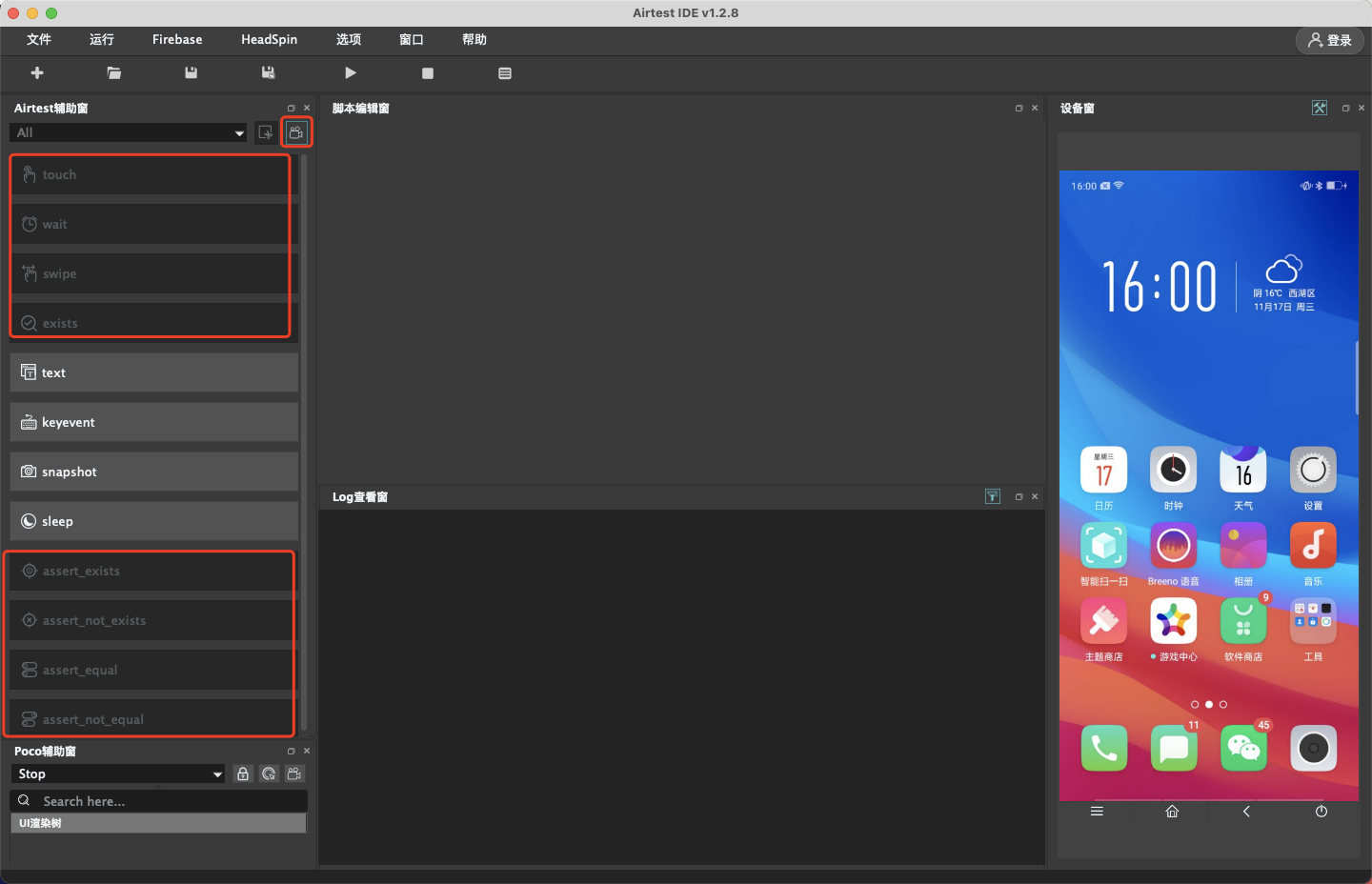 Airtest IDE点击录制后,touch,wait等功能均被置灰 · Issue #1026 · AirtestProject ...