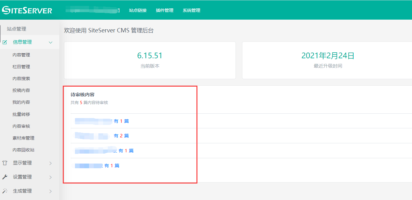 内容审核bug反馈建议 · Issue #3273 · siteserver/cms · GitHub