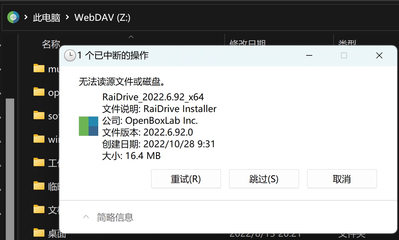 webdav文件上传问题 · Issue #417 · istoreos/istoreos · GitHub
