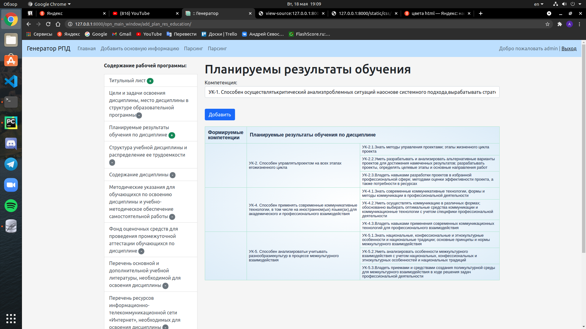 GitHub - Syava29/project_unix