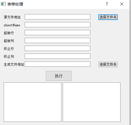 GitHub - xblacksnow/excel-tool-py: excel统计工具 · GitHub