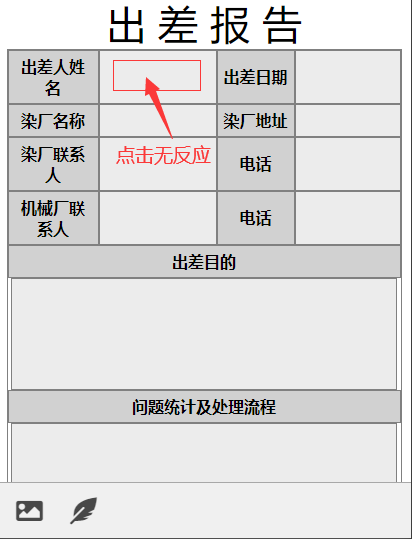 HTML表格为空的部分无法点击编辑文字？ · Issue #310 · jin-yufeng/mp-html · GitHub
