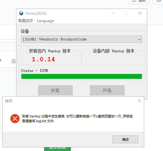 使用最新版Ventoy创建引导盘时总是失败，U盘无法删除分区 · Issue #292 · ventoy/Ventoy · GitHub