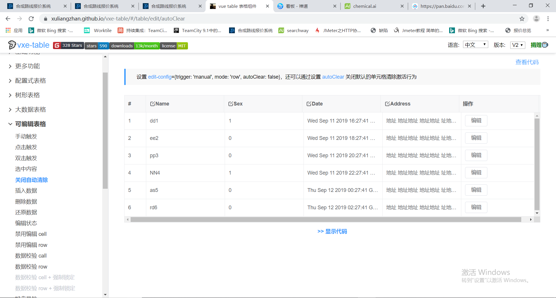 列头与表格部分格式错乱 · Issue #347 · x-extends/vxe-table · GitHub