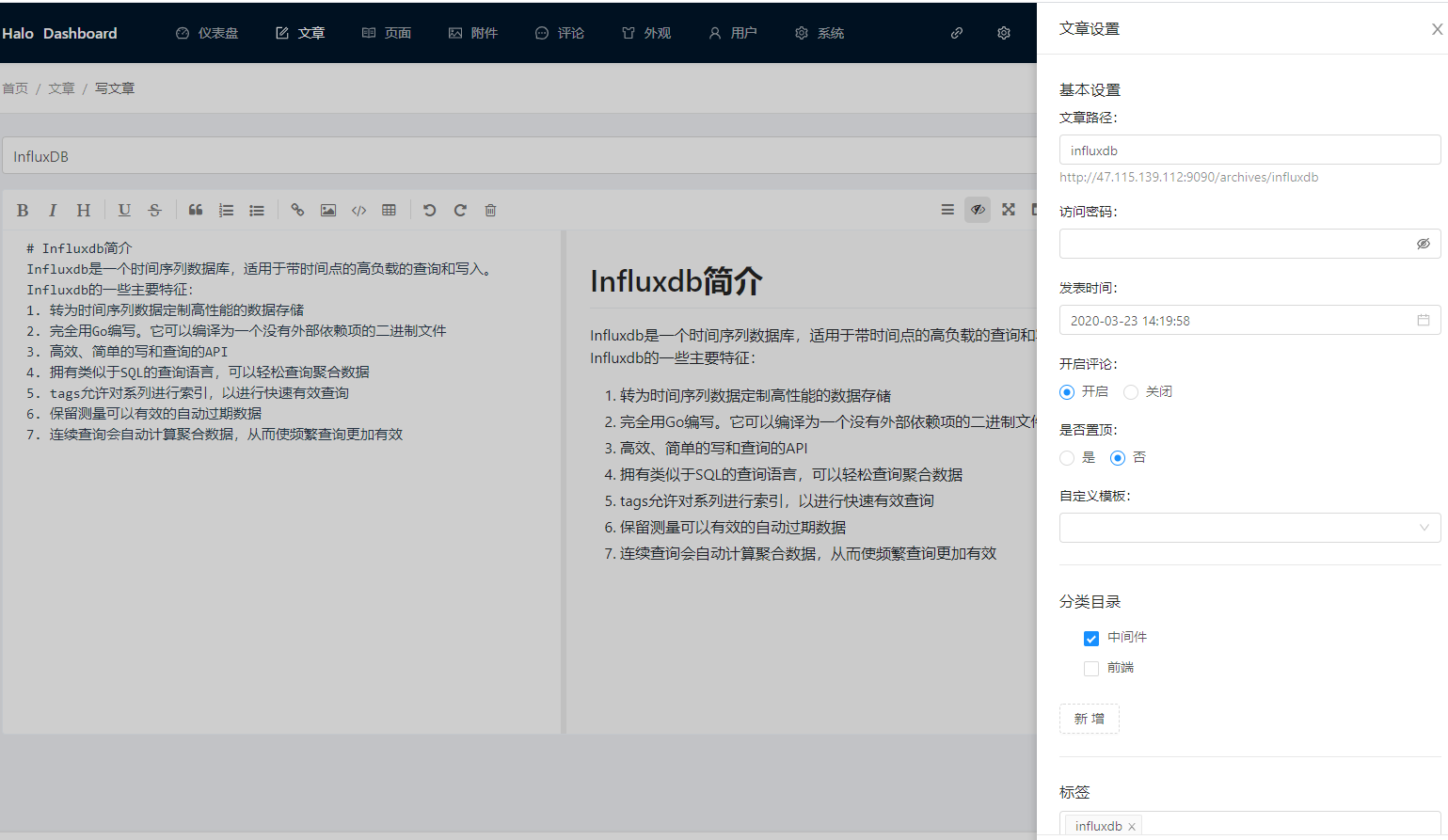 博文添加分类和发布博文时 · Issue #706 · halo-dev/halo · GitHub