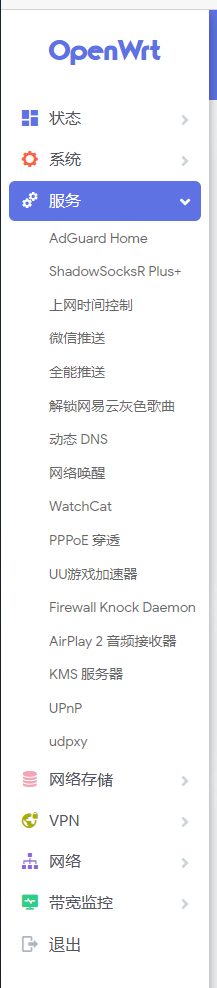 7月9日之后的源码编译的AX6固件会突发数次重启 · Issue #7403 · coolsnowwolf/lede · GitHub