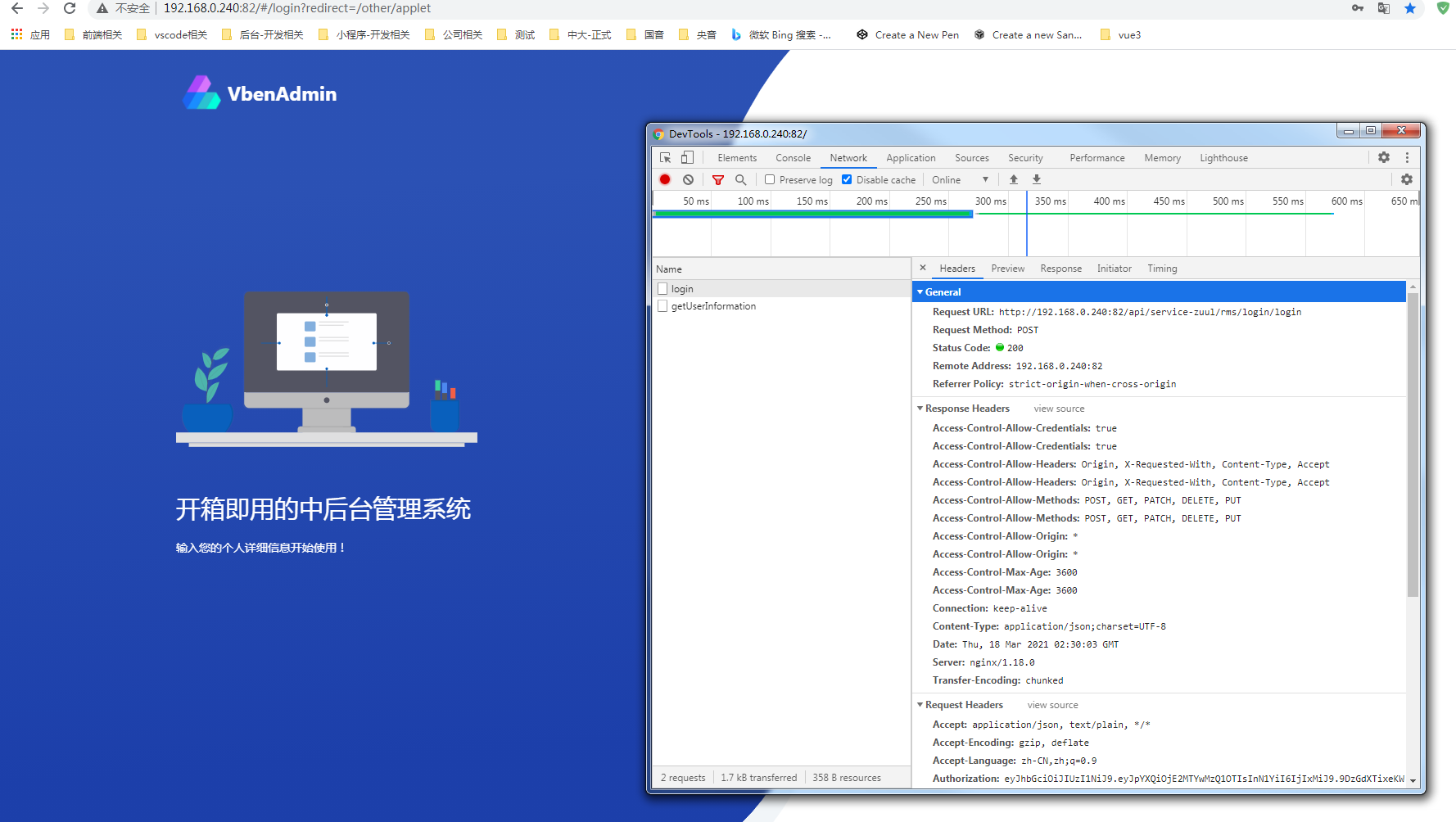 最新 后端请求超时 · Issue #386 · vbenjs/vue-vben-admin · GitHub