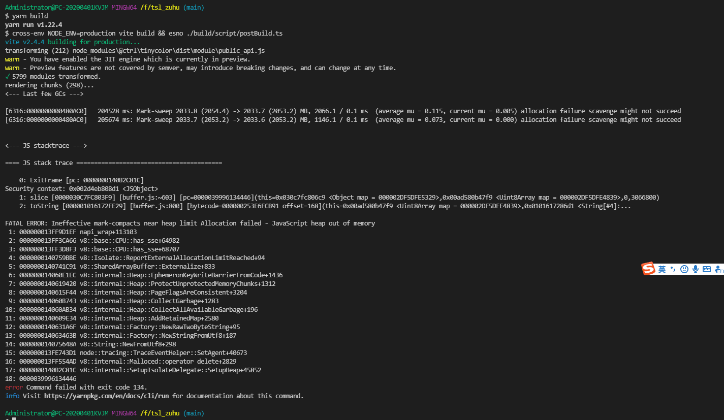 合并2.6.1 打包内存溢出 · Issue #1011 · vbenjs/vue-vben-admin · GitHub