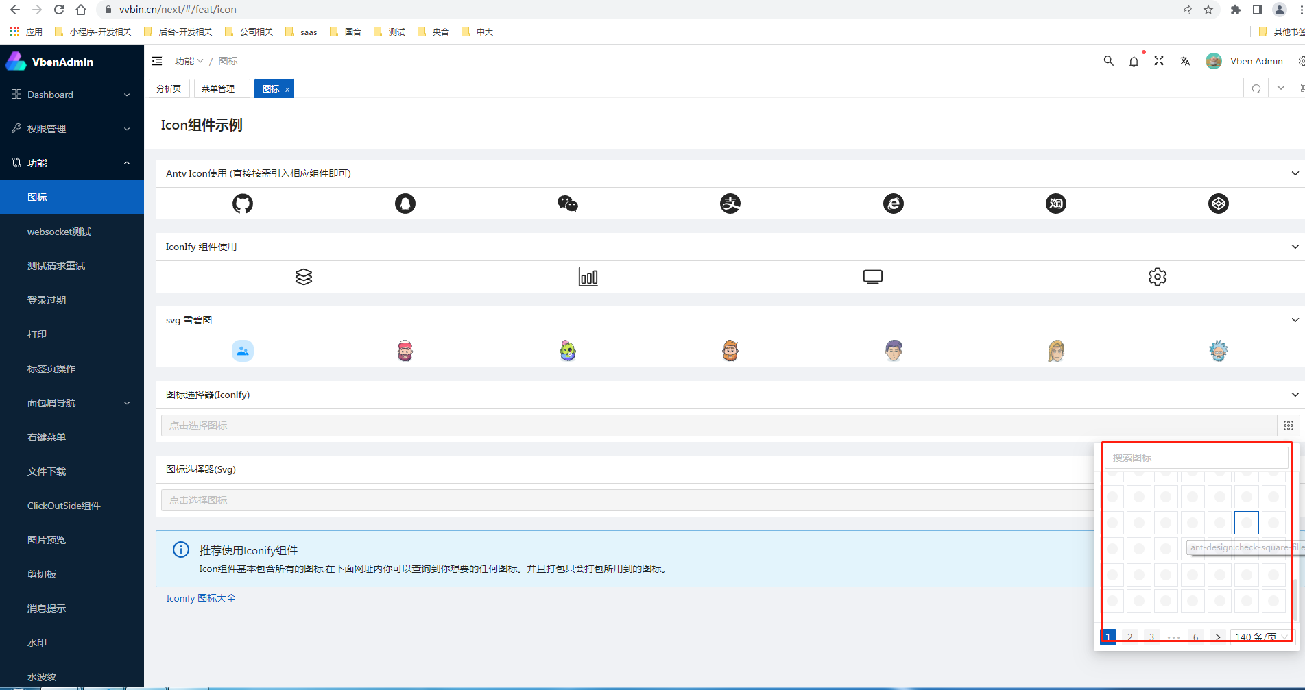 Icon 图标显示不了 · Issue #1948 · vbenjs/vue-vben-admin · GitHub