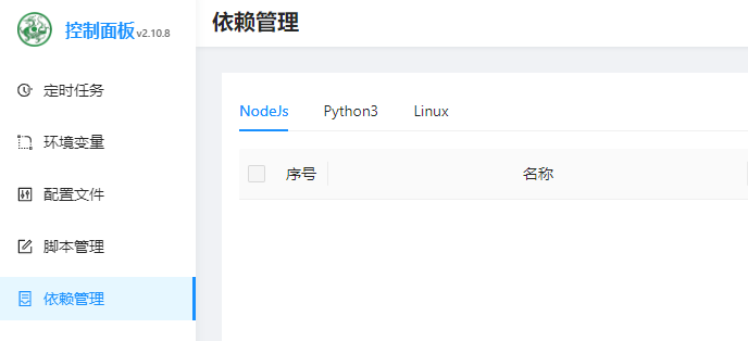 新版本，全部依赖几天后自动失效。 · Issue #861 · whyour/qinglong · GitHub