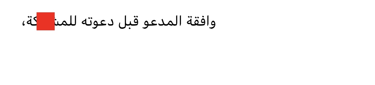 Arabic with image in the text · Issue #33667 · facebook/react-native ...