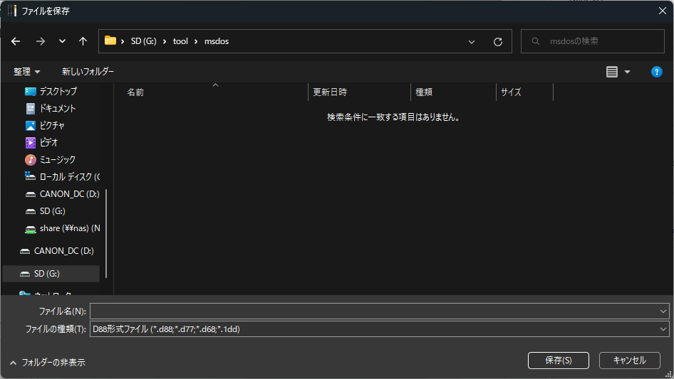 L3ディスクエクスプローラ(L3 Disk Explorer)を使ったMSDOSフォーマットディスクの仮想ディスクの作成方法 · Issue