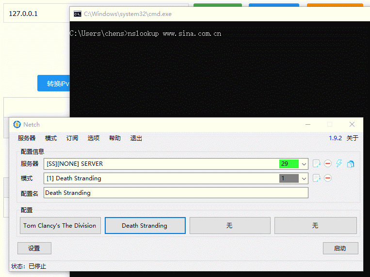 更新到1.9.2后，进程模式下导致本地DNS解析全部经过代理。 · Issue #780 · netchx/netch · GitHub