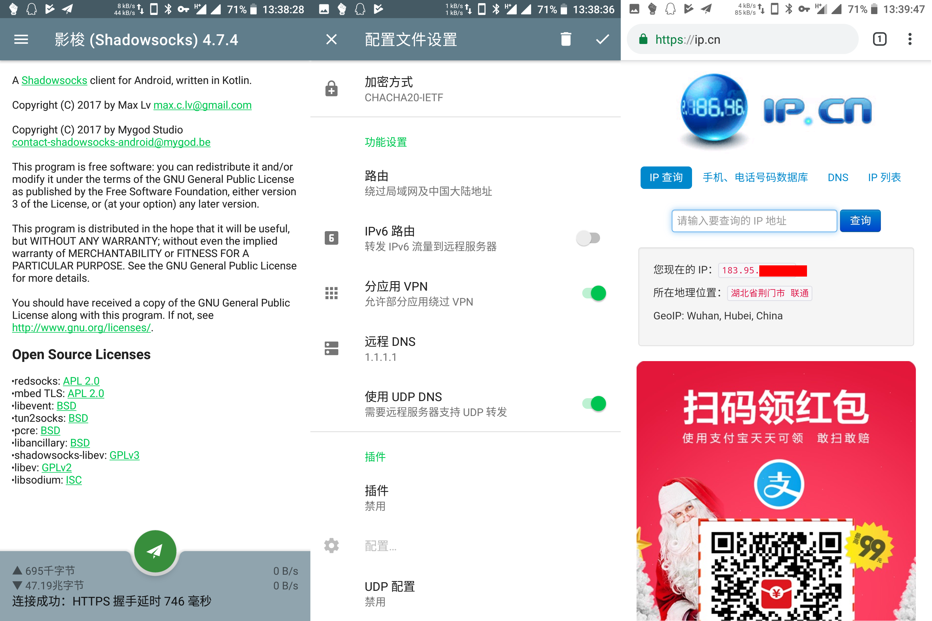 Screenshot_20190610-133830_Shadowsocks
