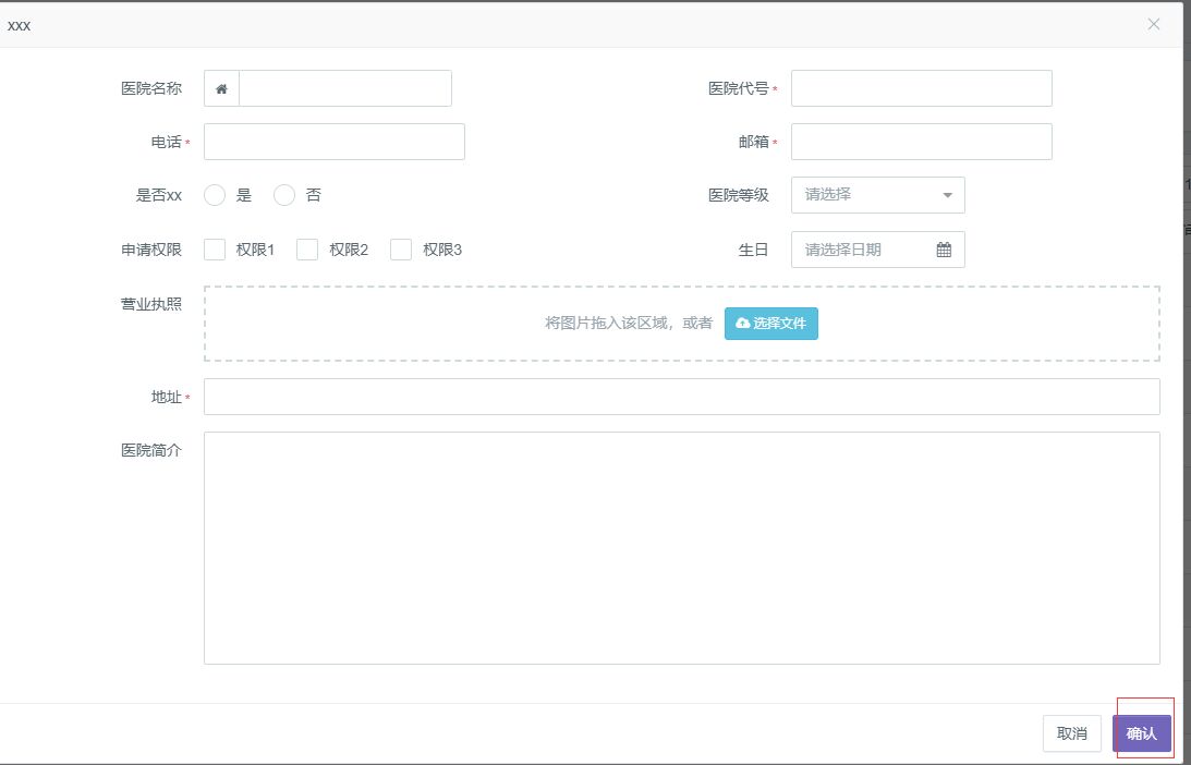 想要给表单确定按钮绑定一个自定义点击方法 · Issue #380 · baidu/amis · GitHub