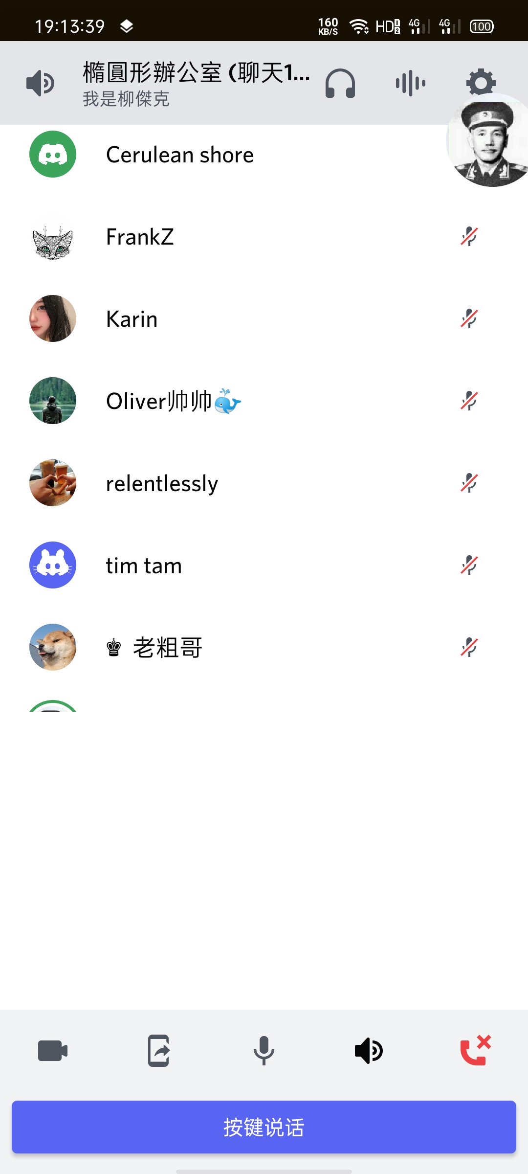 语音频道用户显示不全 下半屏有个白块遮挡 Discord Discord Api Docs