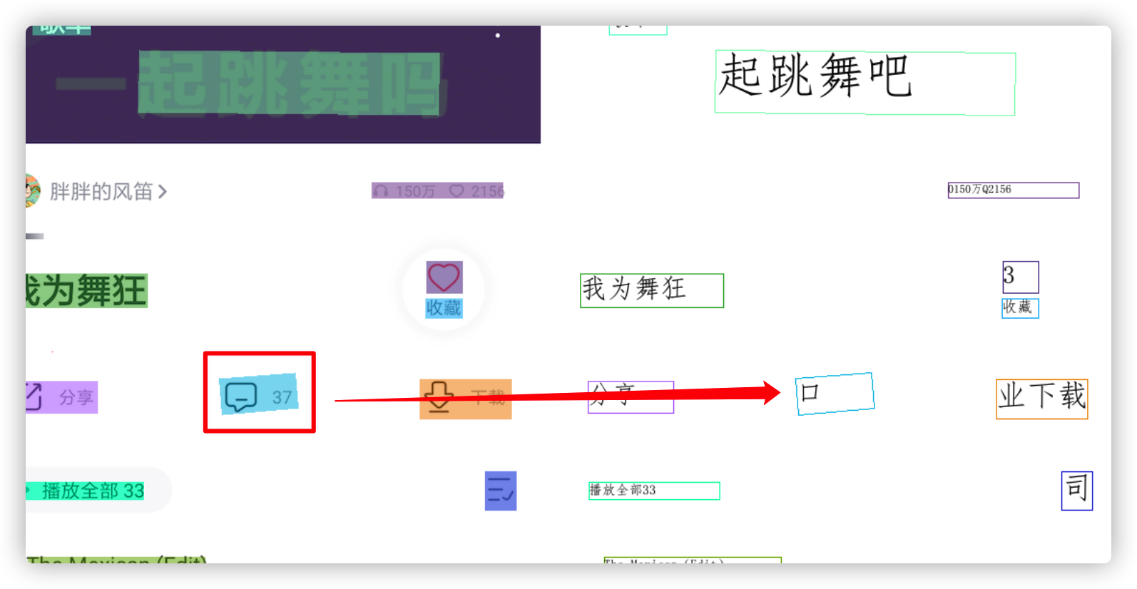 部分文字识别不到 · Issue #5261 · PaddlePaddle/PaddleOCR · GitHub