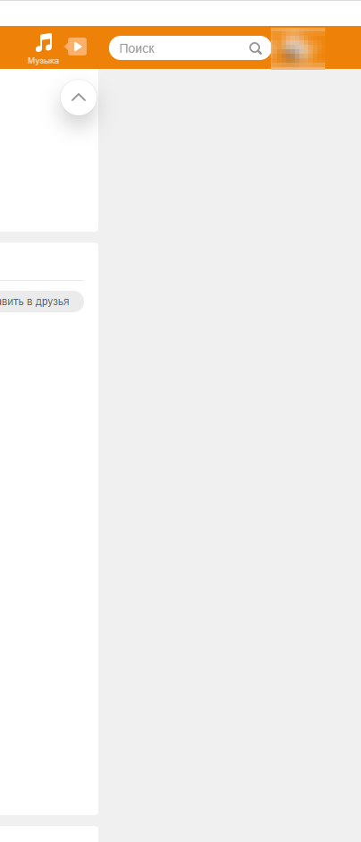 Прокручено с адгардом