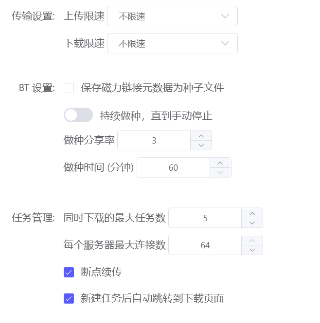 做种没有速度 · Issue #1151 · agalwood/Motrix · GitHub