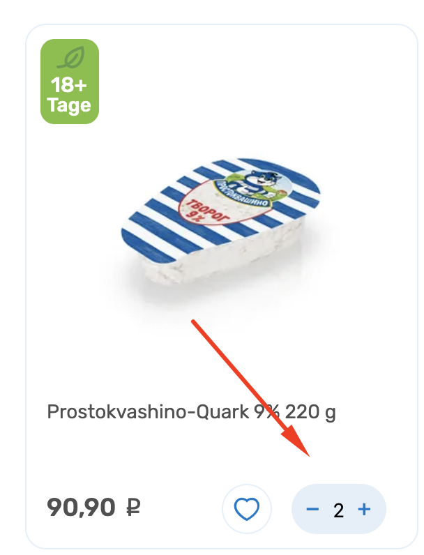 [FEATURE] Quantity Selector Slot for Product Card · Issue 1019