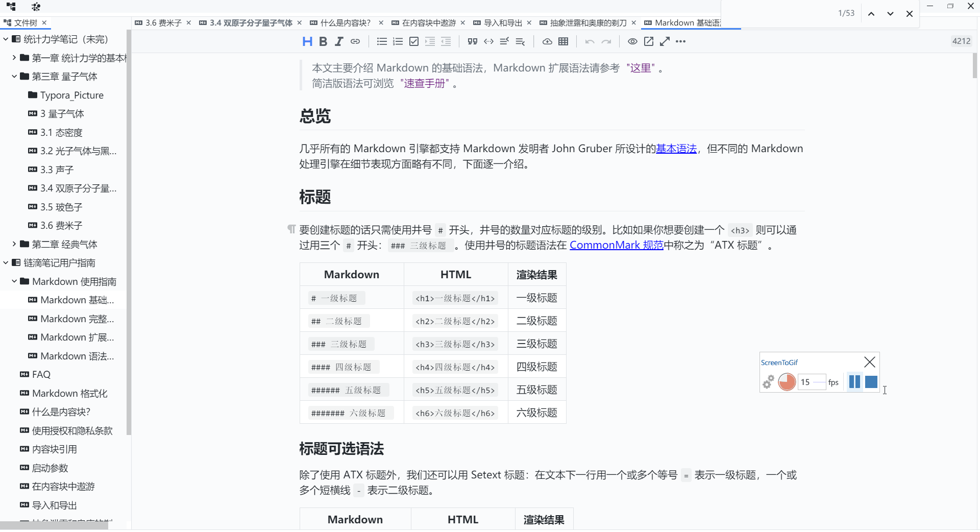 切换搜索内容