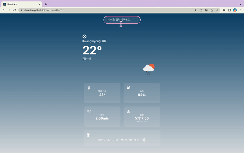 Github Chaeriim React Weather