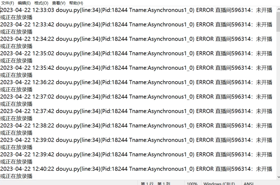 error日志过多 · Issue #421 · biliup/biliup · GitHub
