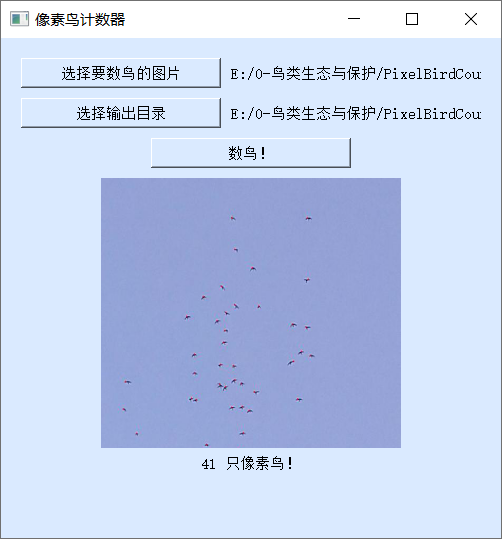 Python Bird Counter Program GitHub - HYLZ-2019/PixelBirdCounter: A tool for counting pixel birds in ...