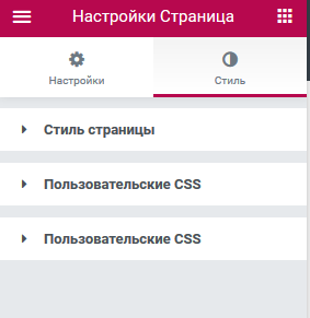 BUG - duplicated custom style in setting page panel · Issue #3938 ...