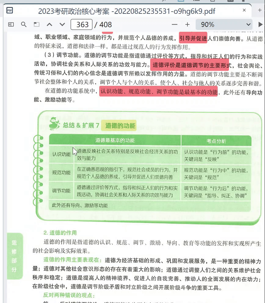 某些 OCR 的 PDF 无法正常选中文字进行标注 · Issue #6172 · siyuan-note/siyuan · GitHub