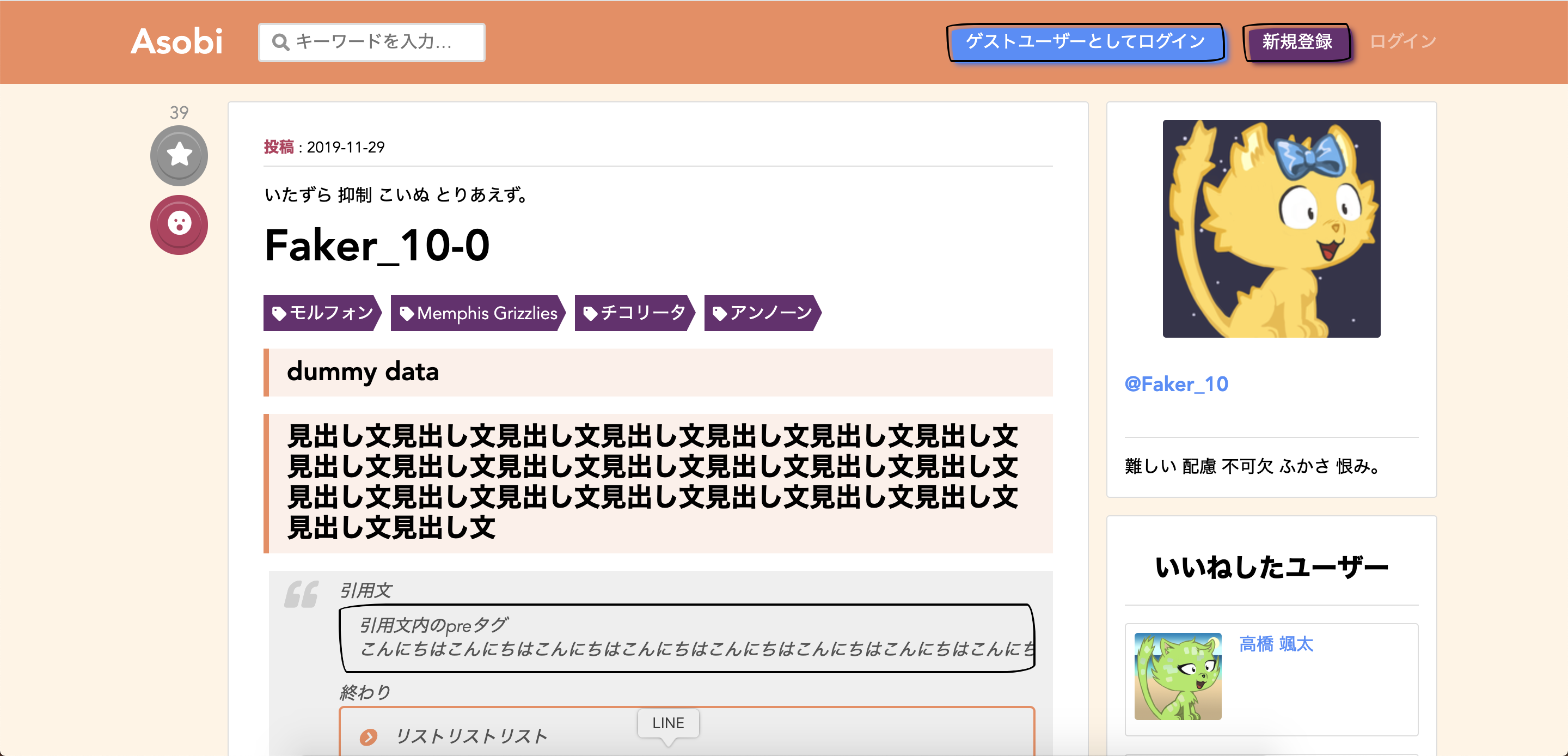 GitHub - sasakura870/asobi: Asobiのソースコードです。