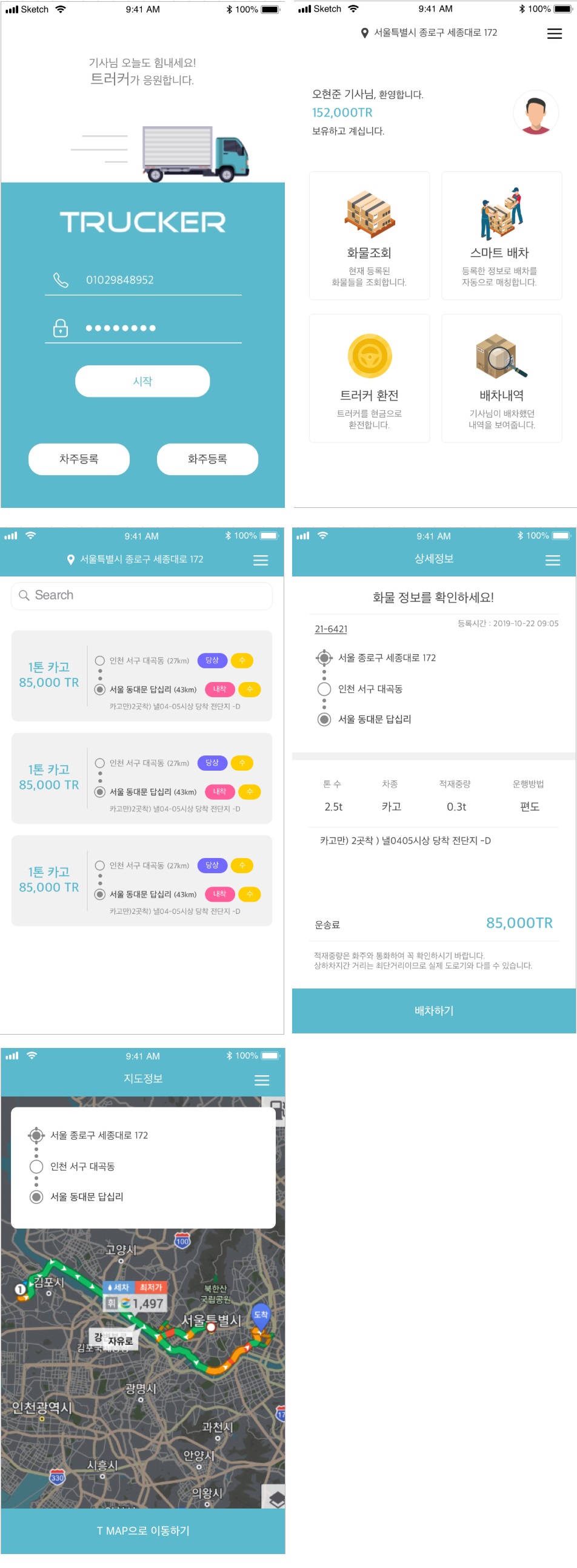 GitHub - ksheyon123/Hackathon-Trucker_BlockChain_React-Native: React ...